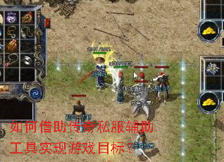 ��ν�������˽����������ʵ����ϷĿ�ꣿ