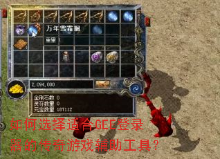 ���ѡ���ʺ�GEE��¼���Ĵ�����Ϸ�������ߣ�