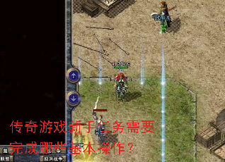 ������Ϸ����������Ҫ�����Щ����������