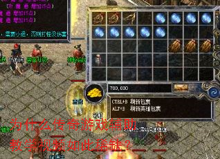 Ϊʲô������Ϸ������ѧ��Ƶ���ϡȱ��