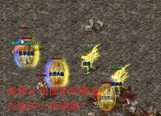 �����ȷʹ�þ��临�Ű����ɱ������