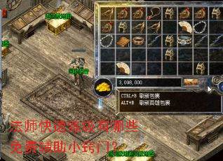 ��ʦ������������Щ��Ѹ���С���ţ�