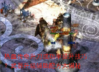 ��Ѫ���������ɹ����������ɣ��������������䷽�����