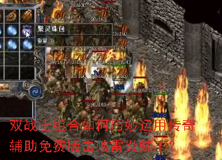 ˫սʿ�������������ô��渨����Ѱ��������������