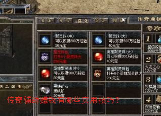 ���渨��׬Ǯ����Щʵ�ü��ɣ�