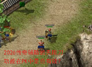 2026���渨�������޵�������PK���Ƿ���Ч��