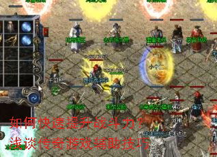 ��ο�������ս������ǳ̸������Ϸ��������