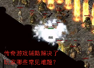 ������Ϸ��������������Щ�������⣿