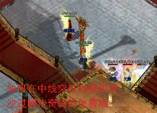 ���������ͻ��ʱʹ�ù�ɳ���̴��渨����Ѱ�