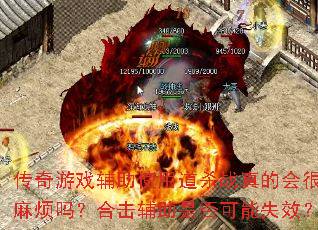 ������Ϸ����ʹ�õ�ɱս��Ļ���鷳�𣿺ϻ������Ƿ����ʧЧ��