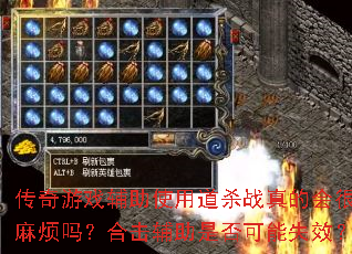 ������Ϸ����ʹ�õ�ɱս��Ļ���鷳�𣿺ϻ������Ƿ����ʧЧ��