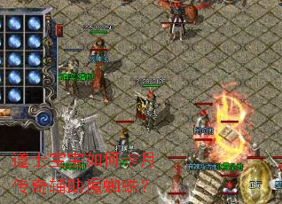 ��ʿ������ο��´��渨��ħ֩�룿