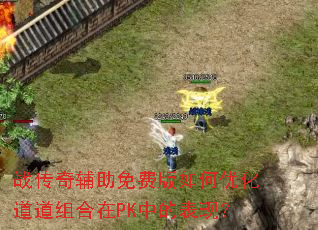 ս���渨����Ѱ�����Ż����������PK�еı��֣�