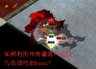 ������ô�������һ�����ɸ�Ч����boss��