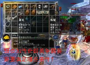 ��μӴ���ȺӢ��������Ҫ������Щ������