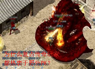 Ϊʲô���Ŵ�����Ҷ�������Ұ��PK��