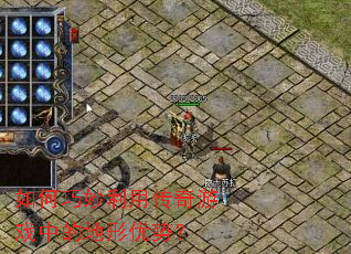 ����������ô�����Ϸ�еĵ������ƣ�