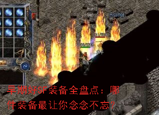 ���ں�SFװ��ȫ�̵㣺�ļ�װ���������������