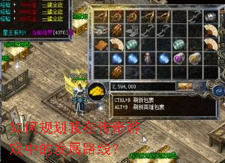 ��ι滮���ڴ�����Ϸ�еķ�չ·�ߣ�