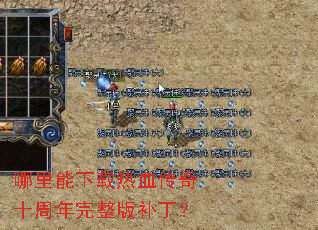 ������������Ѫ����ʮ���������油����