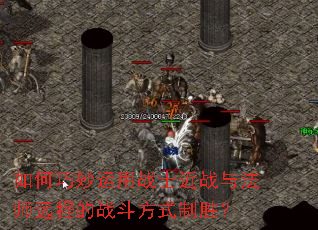 �����������սʿ��ս�뷨ʦԶ�̵�ս����ʽ��ʤ��