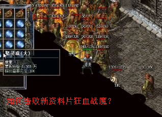 ��λ���������Ƭ��Ѫսħ��