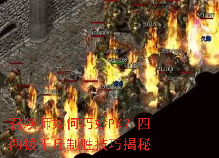 �ٻ�ʦ�������PK��������ǧ����ʤ���ɽ���