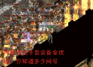 ������Ϸ����װ��ȫ���ԣ���֪�������ʺ�