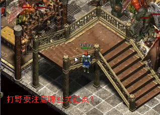 ��ҰҪע����Щ�ؼ��㣿