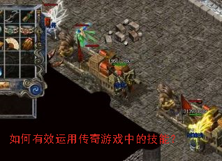 �����Ч���ô�����Ϸ�еļ��ܣ�