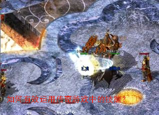 �����Ч���ô�����Ϸ�еļ��ܣ�