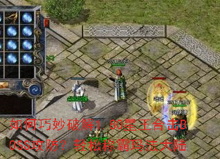 ��������ƽ�1.80�����ϻ�BOSS���������ɳư��귨��½