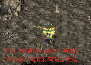 ��������ƽ�1.80�����ϻ�BOSS���������ɳư��귨��½