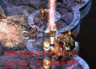 ��ο��ٻ�ȡ���������еļ�Ʒװ����봽����ȫ����