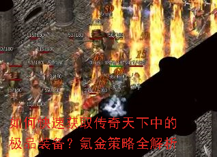 ��ο��ٻ�ȡ���������еļ�Ʒװ����봽����ȫ����