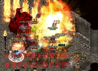 ��θ�Чͨ�ؽ�ħ���ߣ�������Щ��������ˢ��