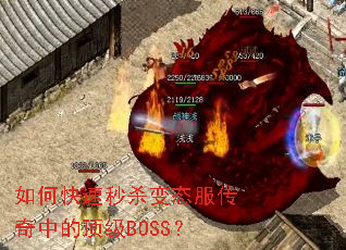 ��ο�����ɱ��̬�������еĶ���BOSS��