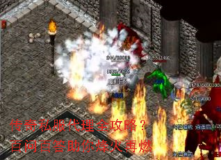 ����˽������ȫ���ԣ����ʰٴ���������ȼ