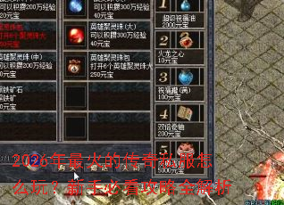 2026�����Ĵ���˽����ô�棿���ֱؿ�����ȫ����