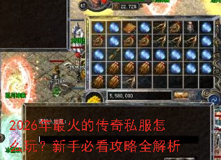 2026�����Ĵ���˽����ô�棿���ֱؿ�����ȫ����