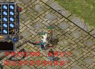 ������Ϸ���ԣ�����ڲ�ͬ��л�ö������飿