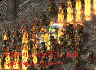 ��ս����ɯ����˽������ν���ȫ��16������룿