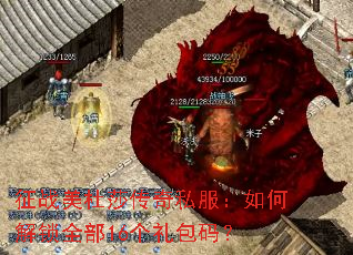 ��ս����ɯ����˽������ν���ȫ��16������룿