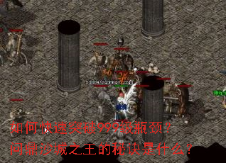 ��ο���ͻ��999��ƿ�����ʶ�ɳ��֮�����ؾ���ʲô��