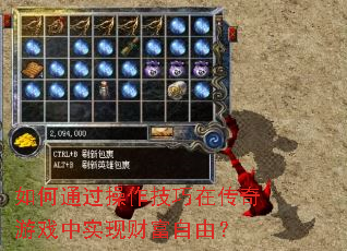 ���ͨ�����������ڴ�����Ϸ��ʵ�ֲƸ����ɣ�