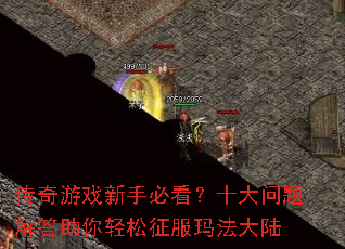 ������Ϸ���ֱؿ���ʮ���������������������귨��½