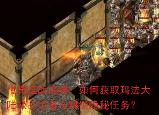 ������ս���䣺��λ�ȡ�귨��½��Ʒװ���������������