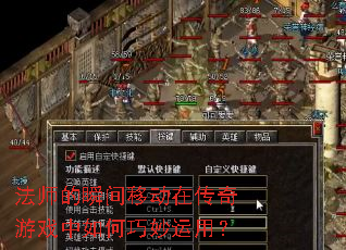 ��ʦ��˲���ƶ��ڴ�����Ϸ������������ã�