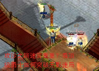 ��ɳ֮·�������أ���������ʿ���ͻ����Ӱ�Ծ�