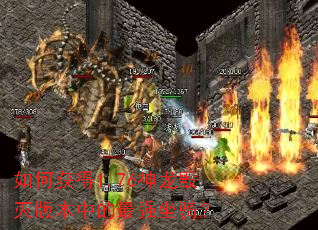 ��λ��1.76��������汾�е���ǿ���